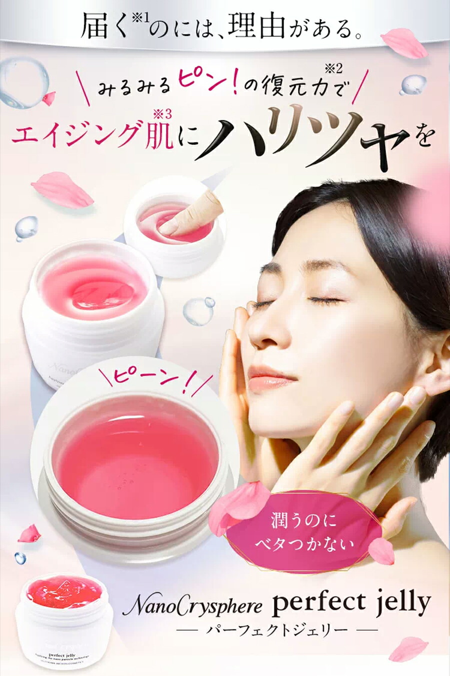 楽天市場】オールインワンジェル ホソカワミクロン ナノクリスフェア