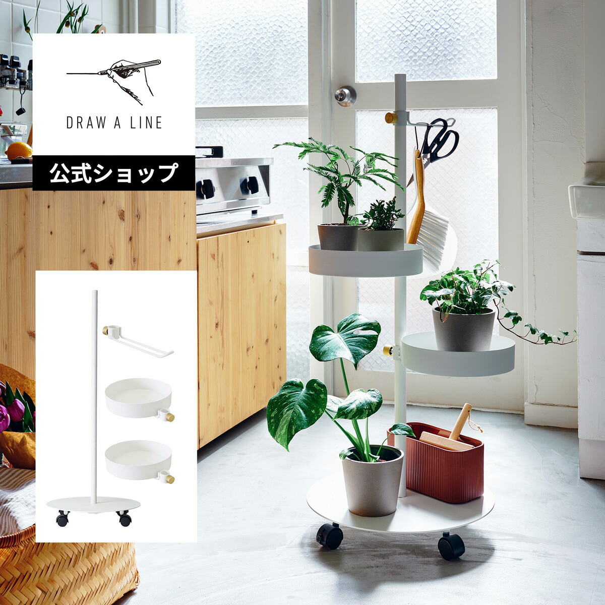 楽天市場】【公式】DRAW A LINE ドローアライン Move SET Hook B+Tray