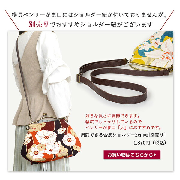 楽天市場】亥之吉 横長ベンリーがま口 [いちまつうめ] 市松梅 生成り