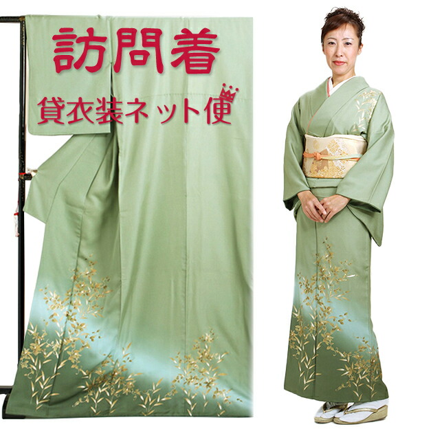 楽天市場】訪問着 レンタル 正絹 〔付下げ 訪問着レンタル〕訪問着