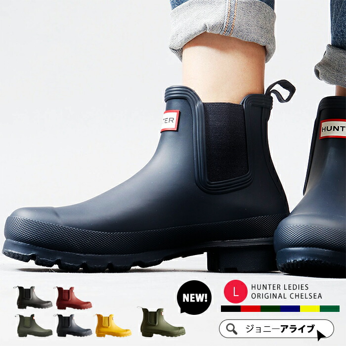 楽天市場】【おトク～ポン☆最大1000円OFF！】 30%OFF HUNTER WOMENS