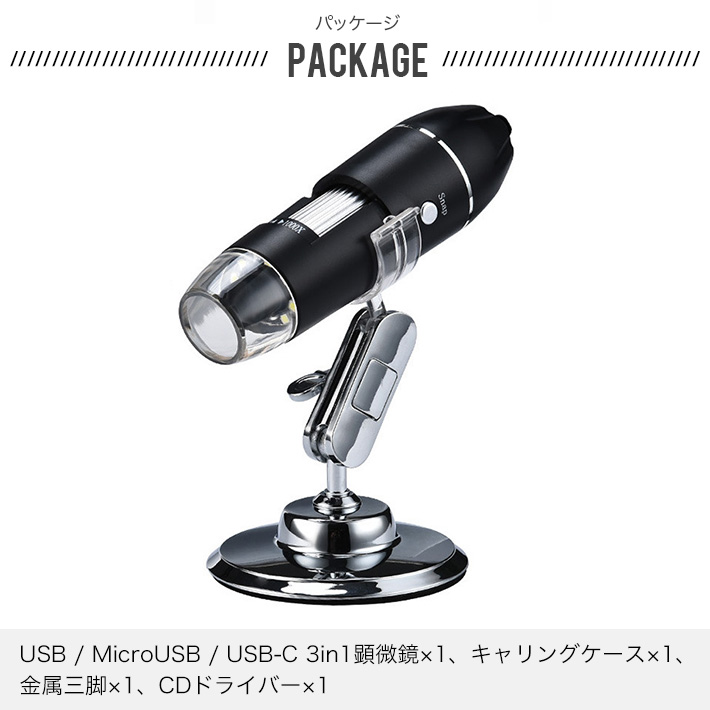 楽天市場】USBデジタル顕微鏡カメラ ハンドヘルド HD検査カメラ 調節