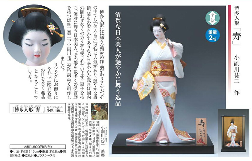 博多人形 雛人形 小副川祐二 博多人形 雛人形 小副川祐二 - メルカリ