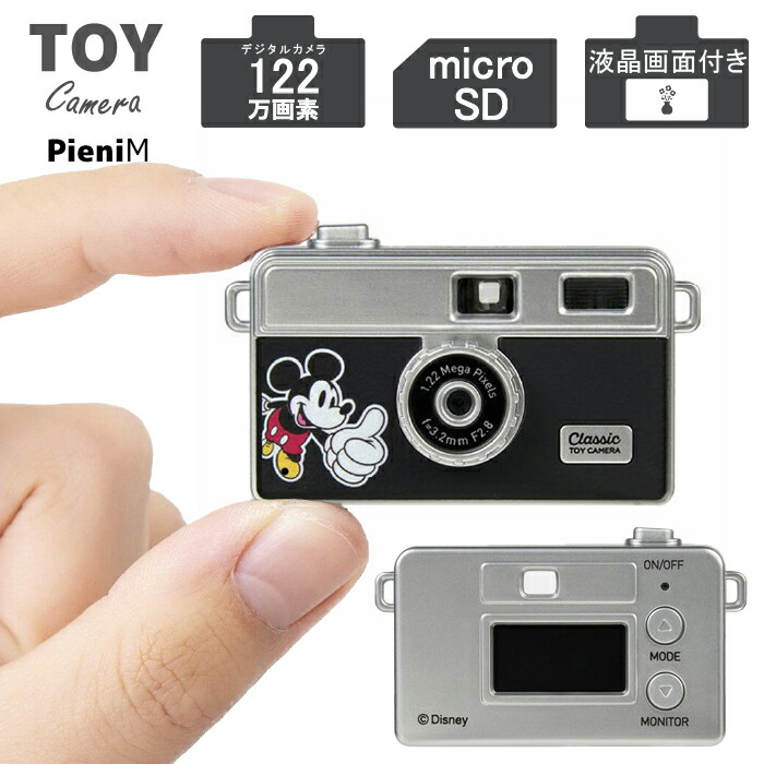 楽天市場】トイカメラDSC-PIENI M MM ディズニー ミッキーマウス