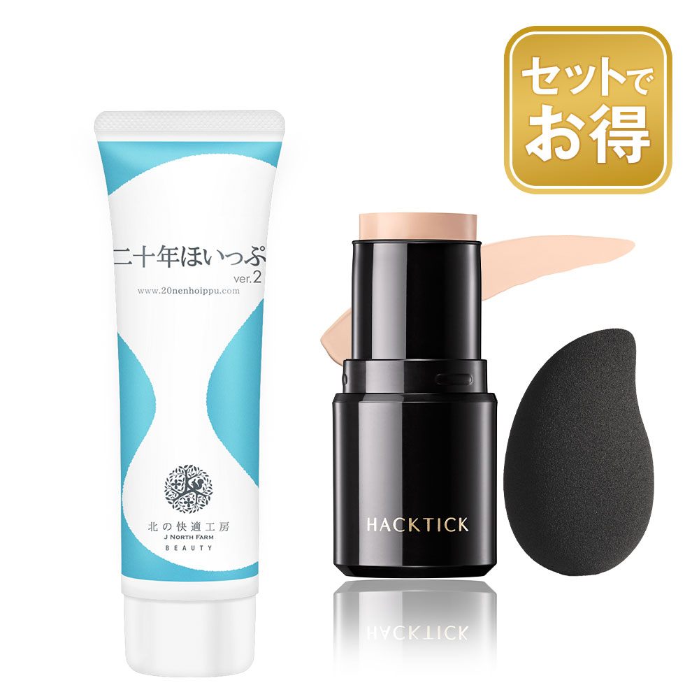 楽天市場】【組合せでお得なセット】北の快適工房 『ハックティック