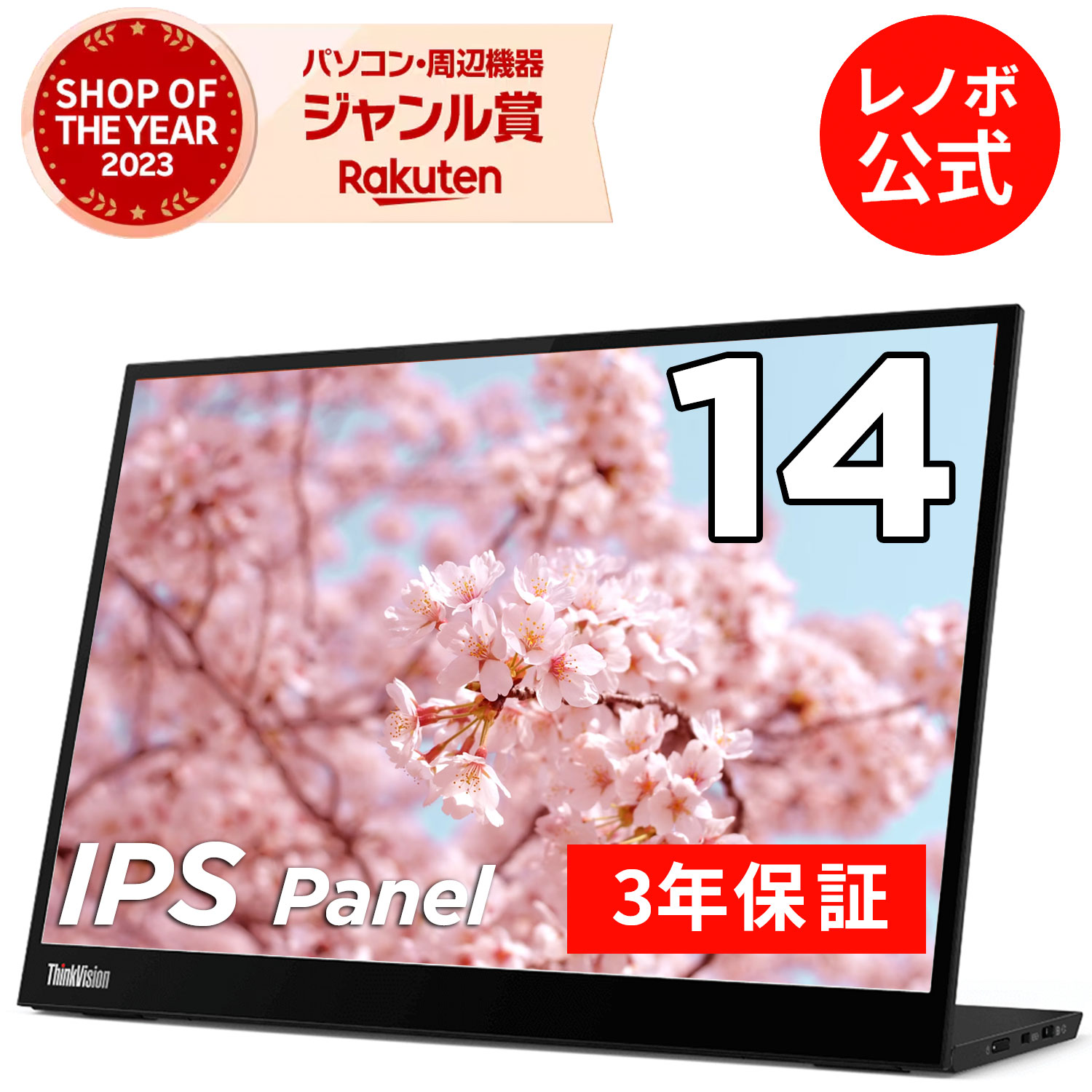 楽天市場】【DEAL10+1%】【公式・直販】 モニター 14インチ