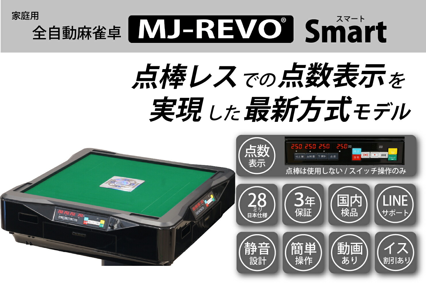 楽天市場】全自動麻雀卓 点数表示 MJ-REVO Smart 折りたたみ グレー 28