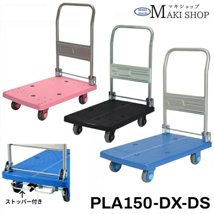 PLA150-DX-DS.jpg