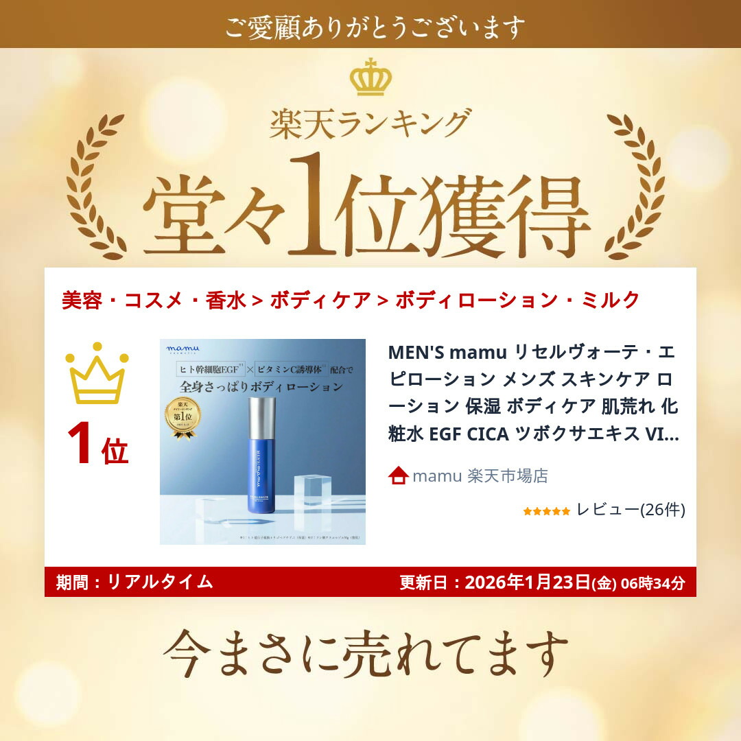 楽天市場】＼3/4 20時～ ☆20%OFF／MEN'S mamu リセルヴォーテ・エピ