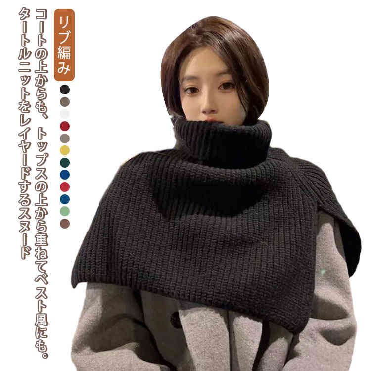 楽天市場】スヌード レディース ニットスヌード マフラー ケープ 秋冬