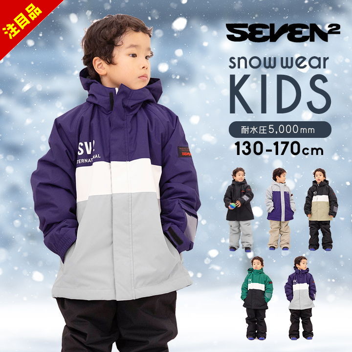 楽天市場】【3/1P5倍】【今だけ】スキーウェア キッズ ジュニア 男の子