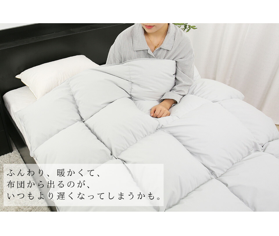 楽天市場】先着☆15%クーポン 掛け布団 セミダブル 羽毛布団 のように
