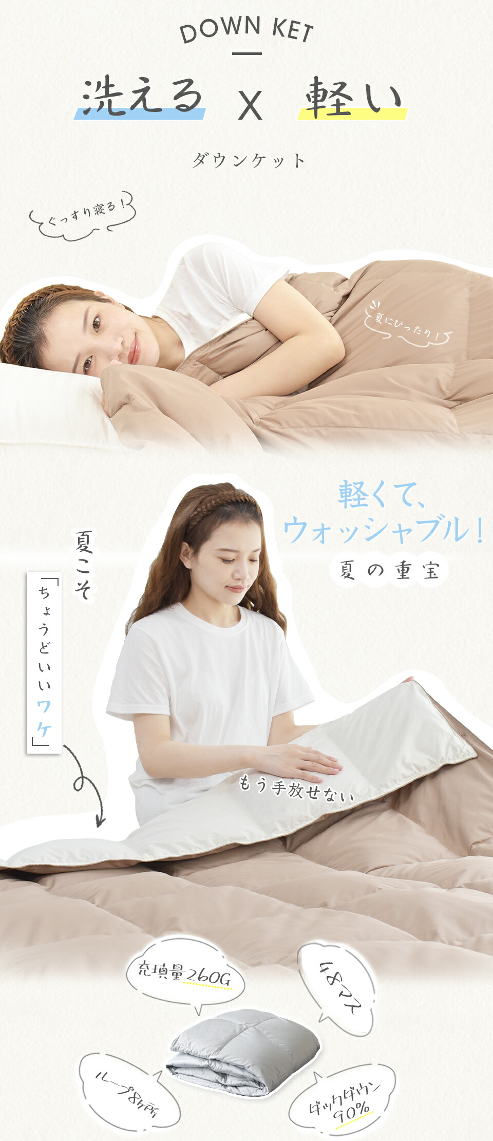 楽天市場】ダウンケット ダブル 羽毛肌掛け布団 肌掛け布団 ダブル