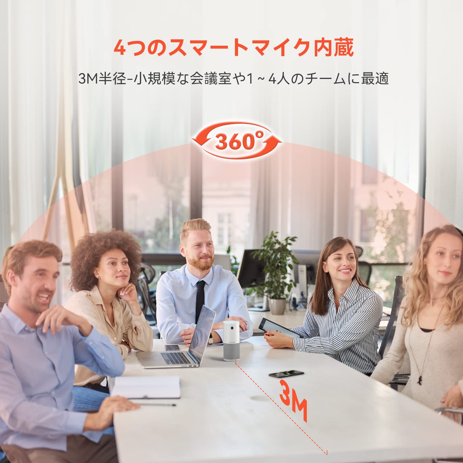 楽天市場】webカメラ マイク スピーカー 一体型 小型 1台3役 web会議