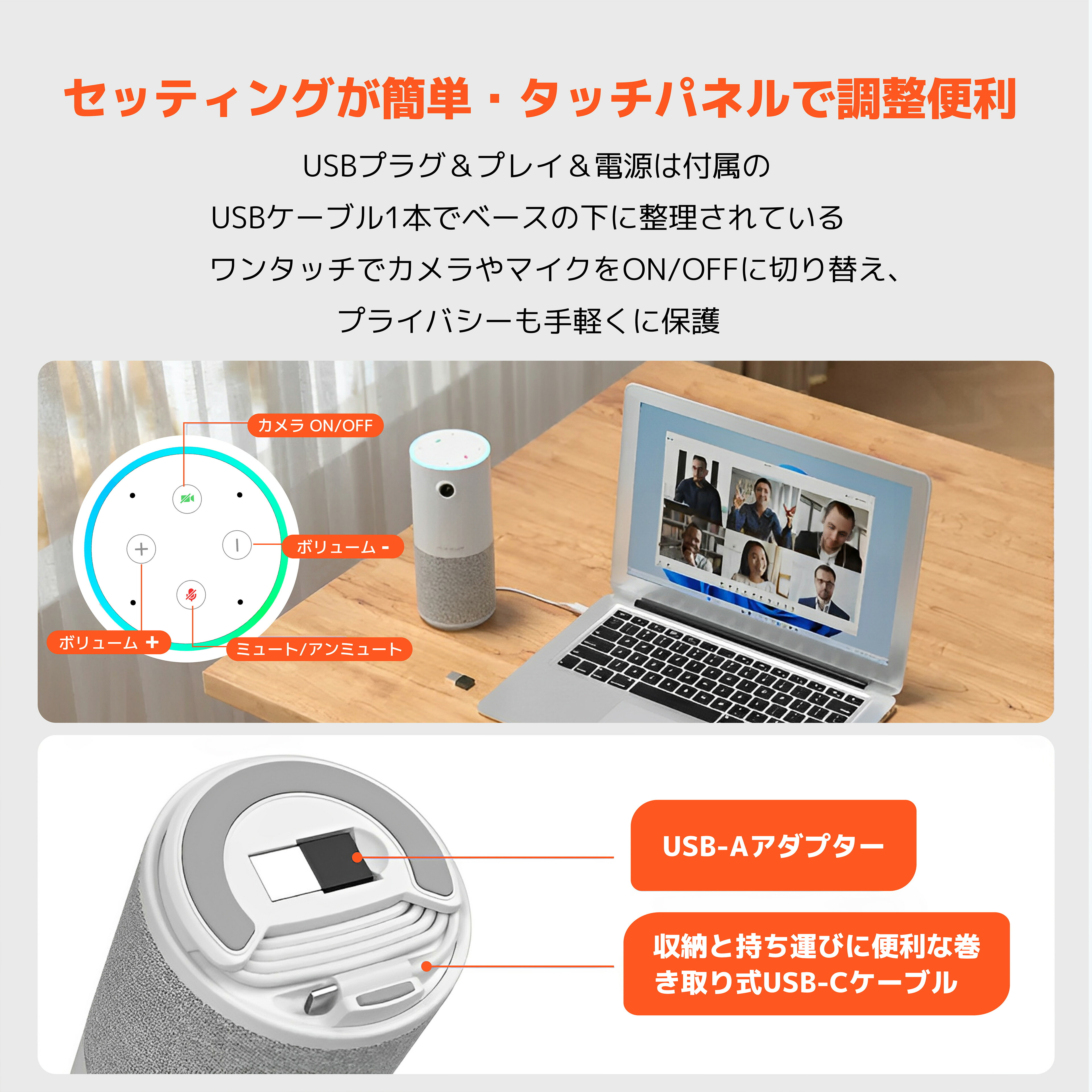 楽天市場】webカメラ マイク スピーカー 一体型 小型 1台3役 web会議