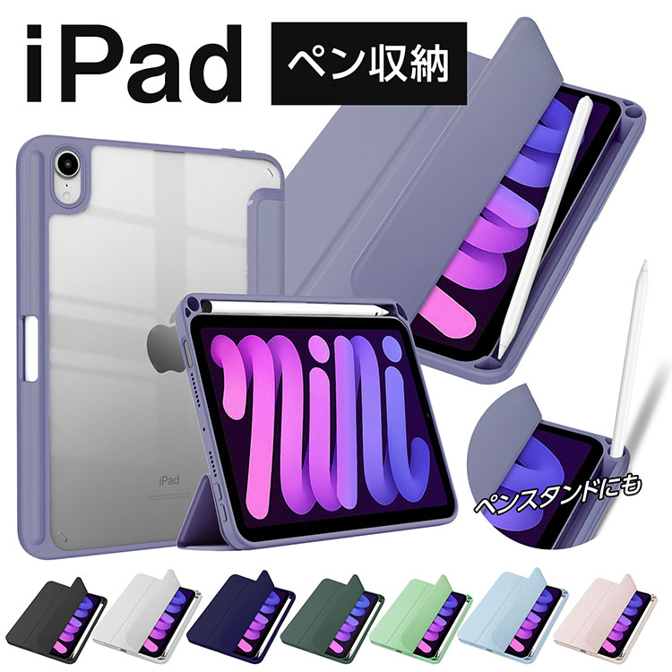 楽天市場】ipad ケース 第7世代 ペンシルの通販