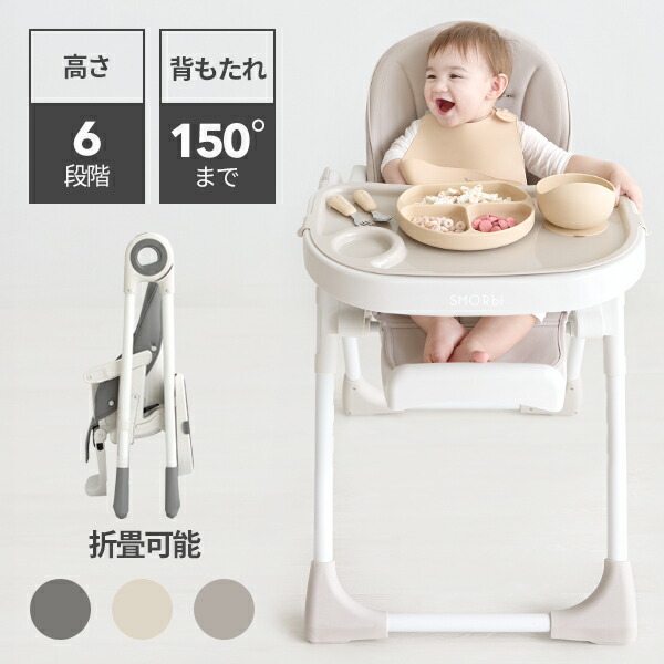 楽天市場】【レビューで特典】スモルビ ハイ＆ロー のびのびベビー