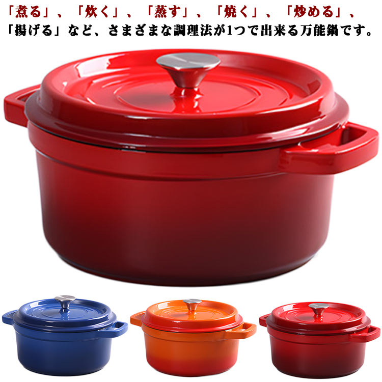 楽天市場】22cm ホーロー鍋 鉄鋳物 ホーロー 両手鍋 深型 ふた付き IH