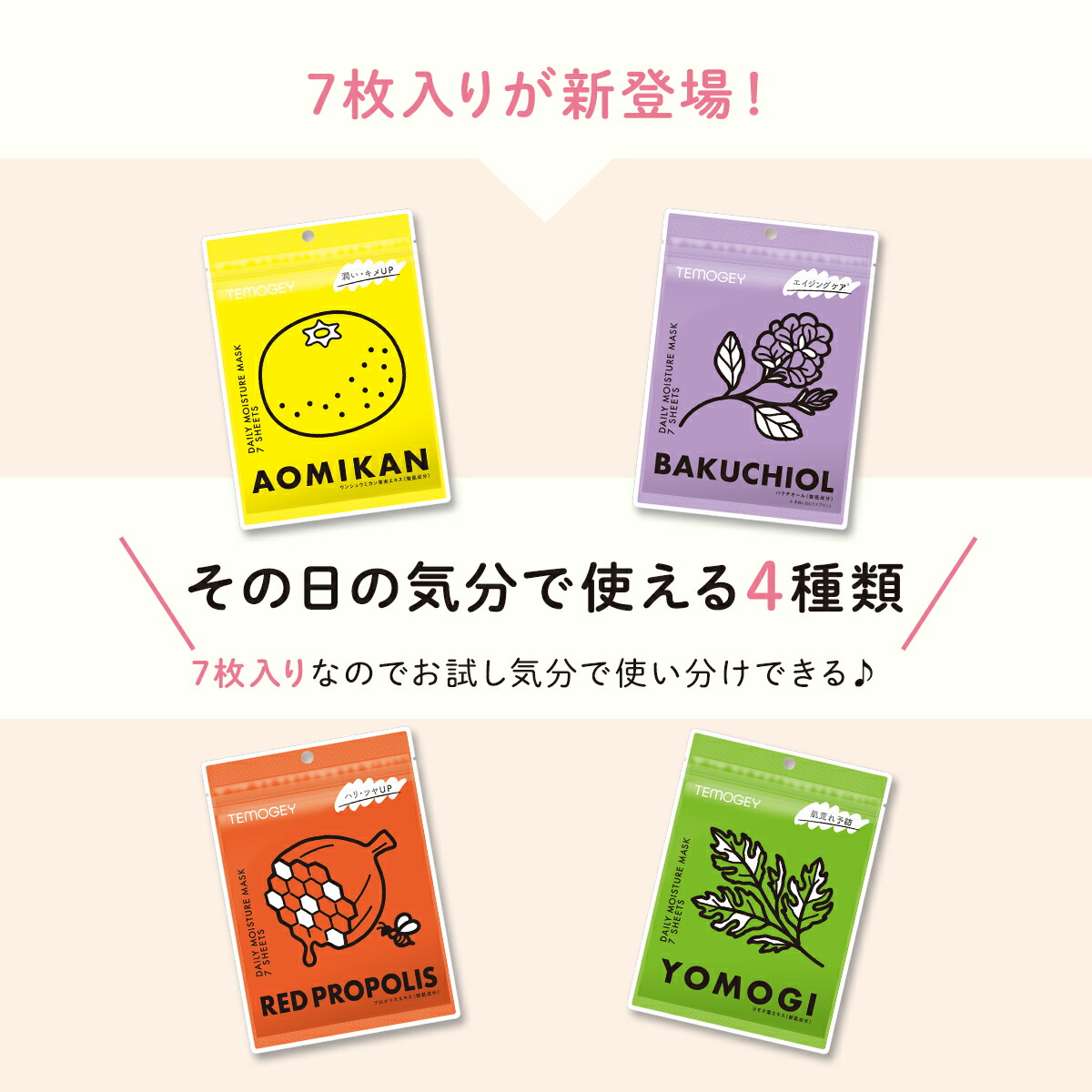 楽天市場】シートマスク パック 7枚入り TEMOGEY バクチオール 次世代