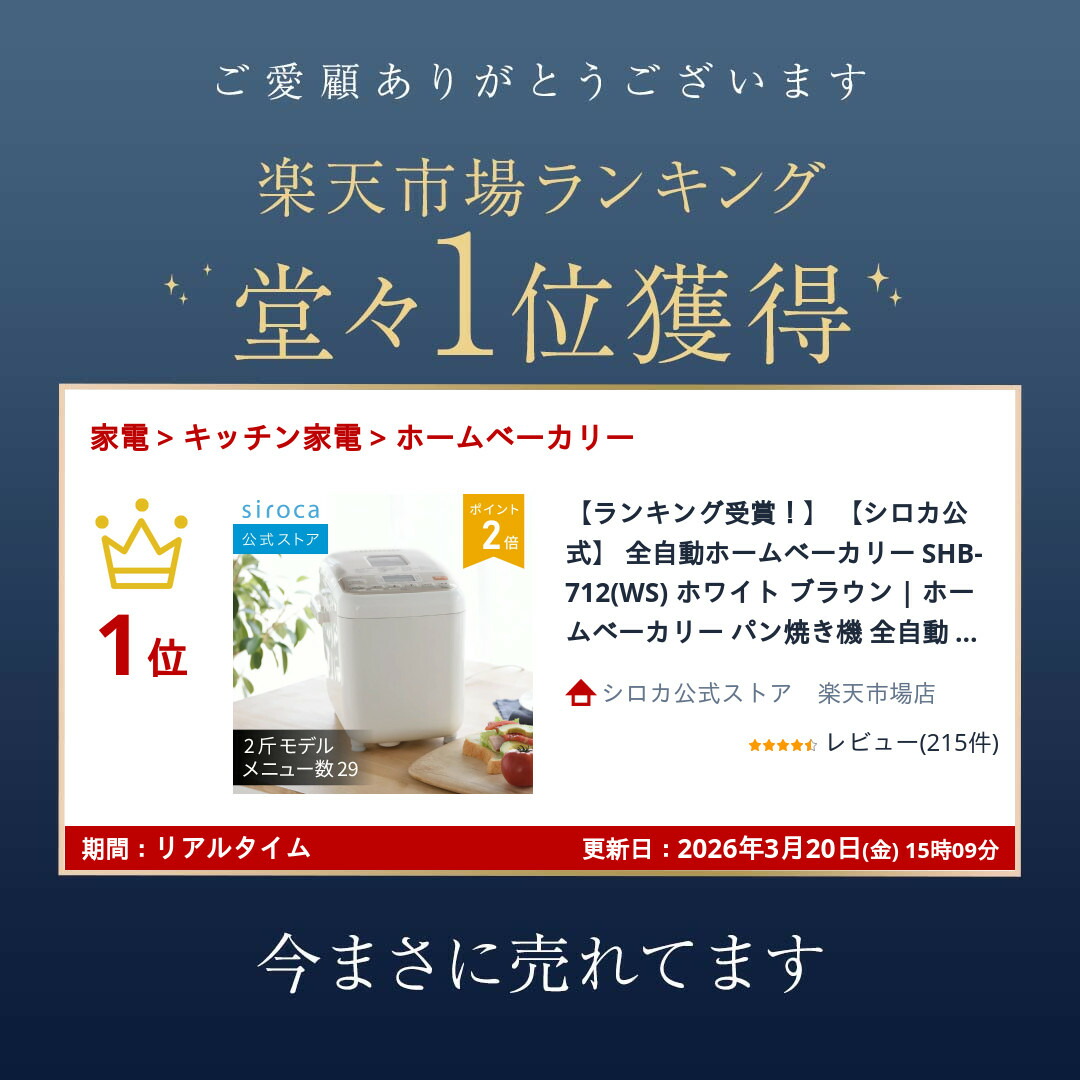 楽天市場】【ランキング受賞】 【ランキング受賞！】 【シロカ公式