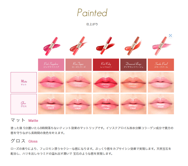 楽天市場】口紅 フェロモンリップ ジェミーブロッサムズ ティント