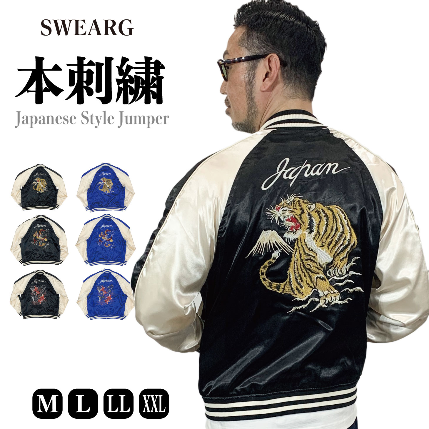 楽天市場】阪神タイガース スカジャンの通販