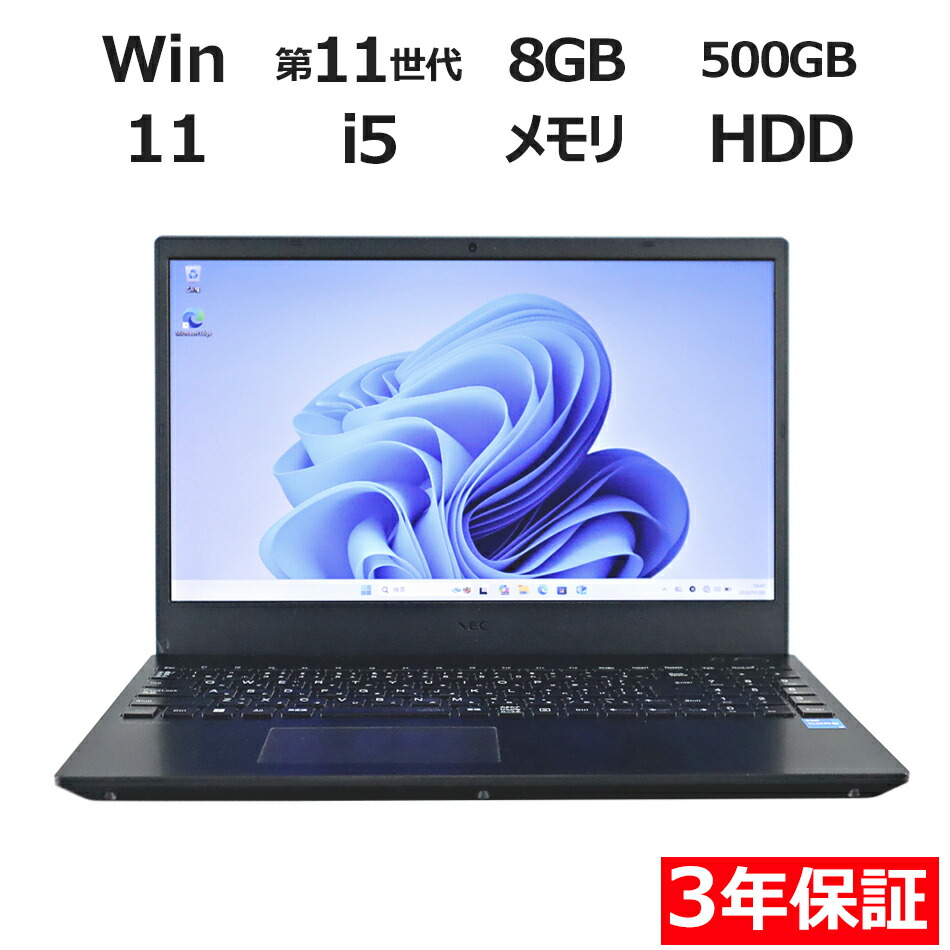 楽天市場】Core i5（メーカーNEC）（ノートPC｜パソコン）：パソコン