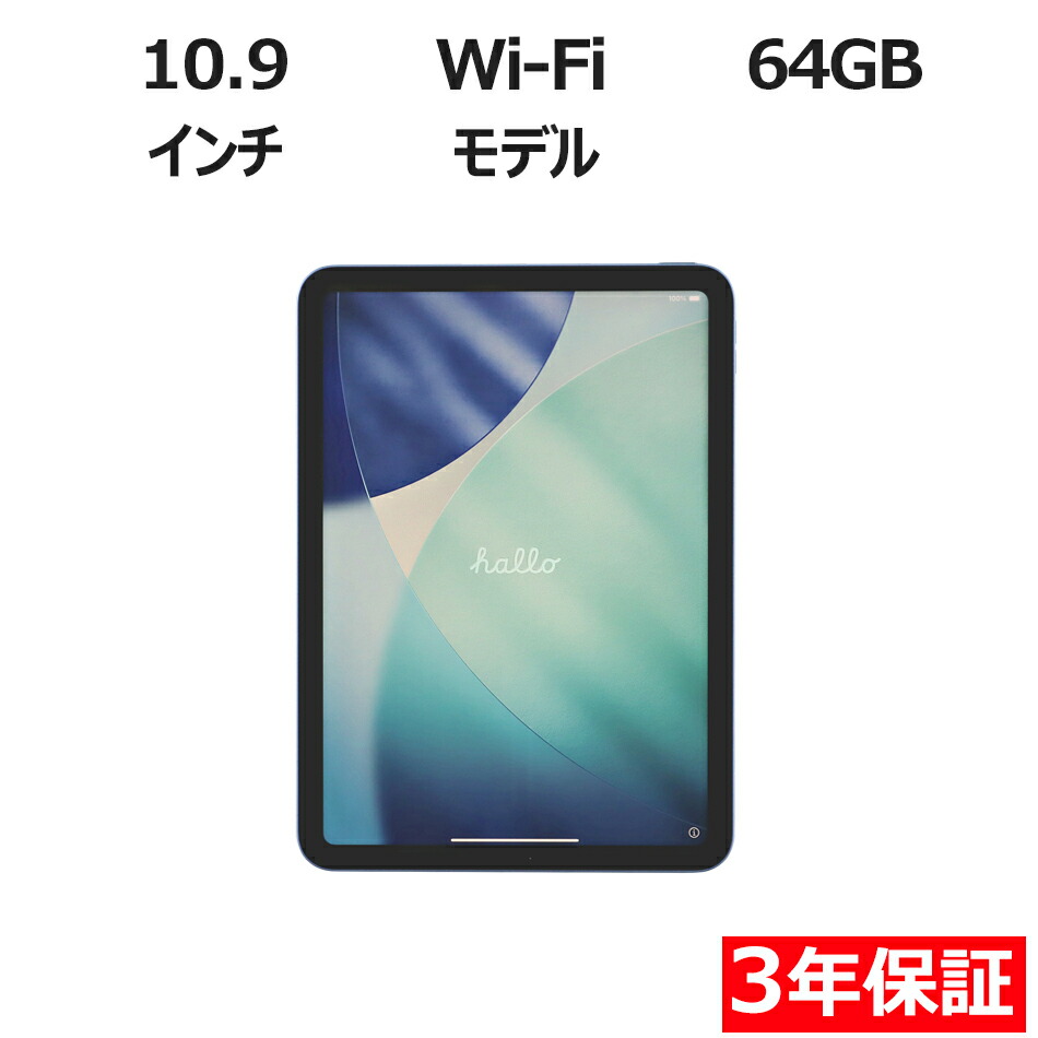 楽天市場】iPad air2 64gbの通販