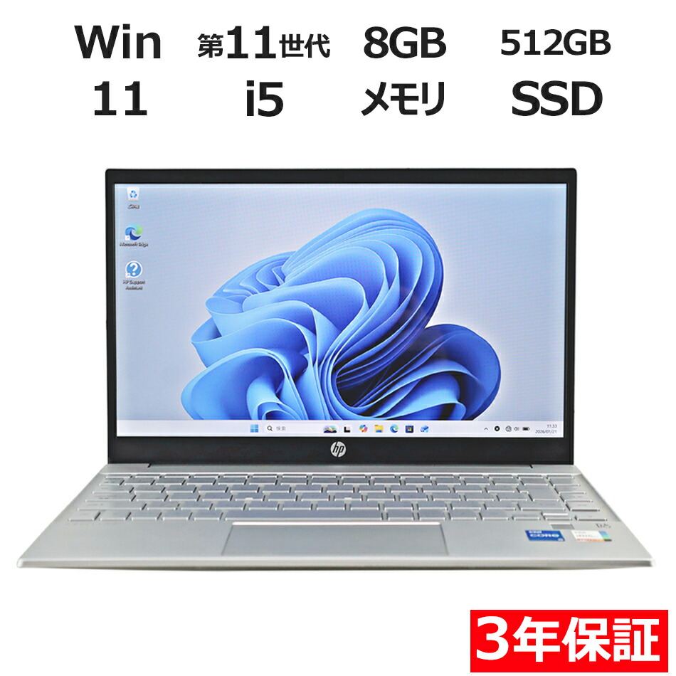 楽天市場】HP Pavilion（CPU製品名Intel Core i5）（ノートPC