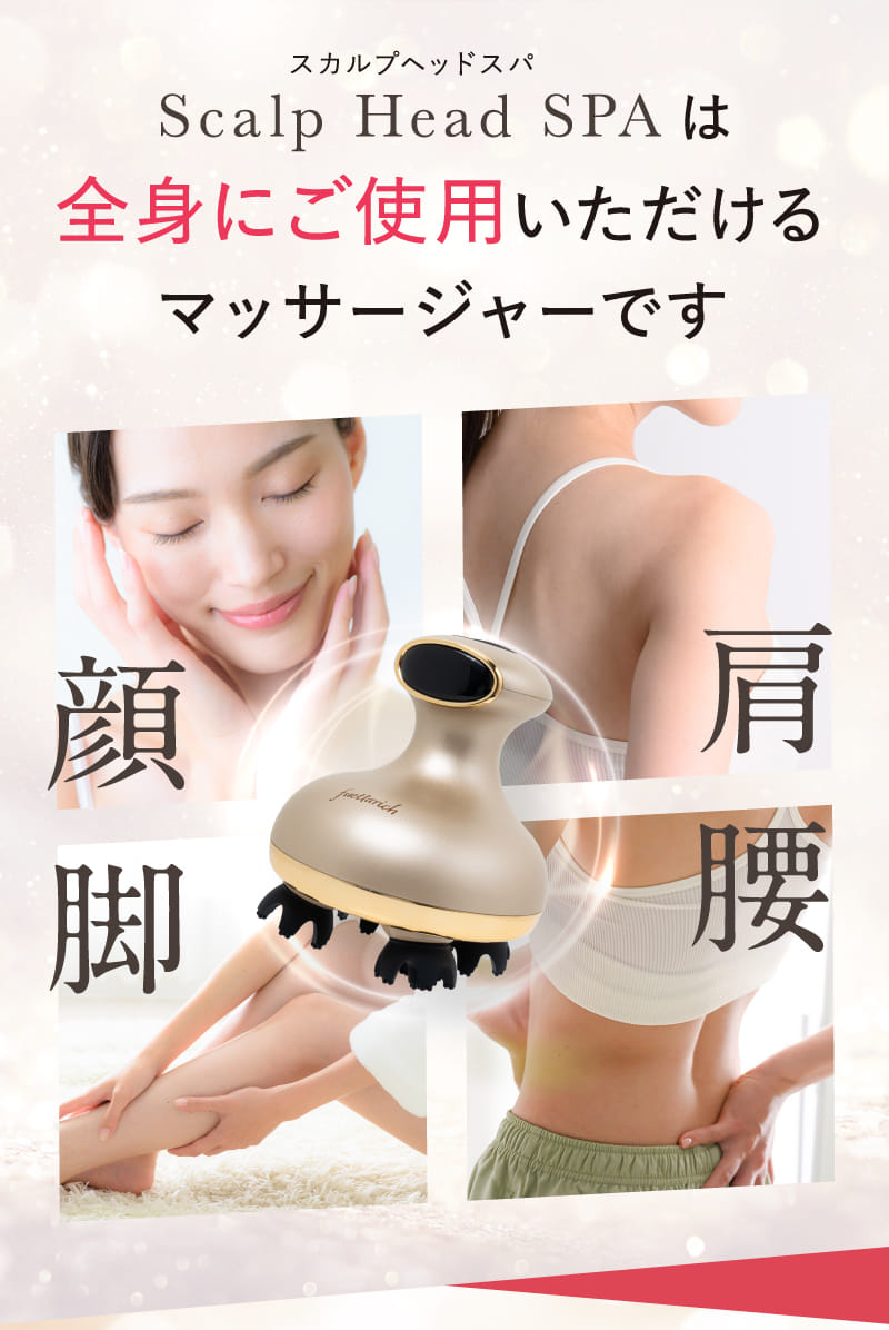楽天市場】フエッタリッチ スカルプ ヘッドスパ ems 頭皮マッサージ