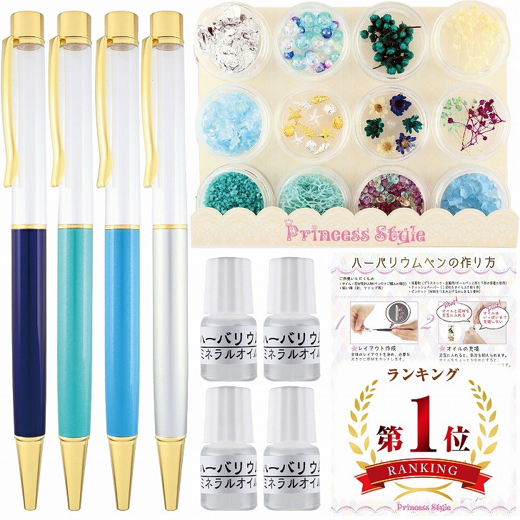 楽天市場】ハーバリウム ボールペン キット ペン4色 花材セット オイル