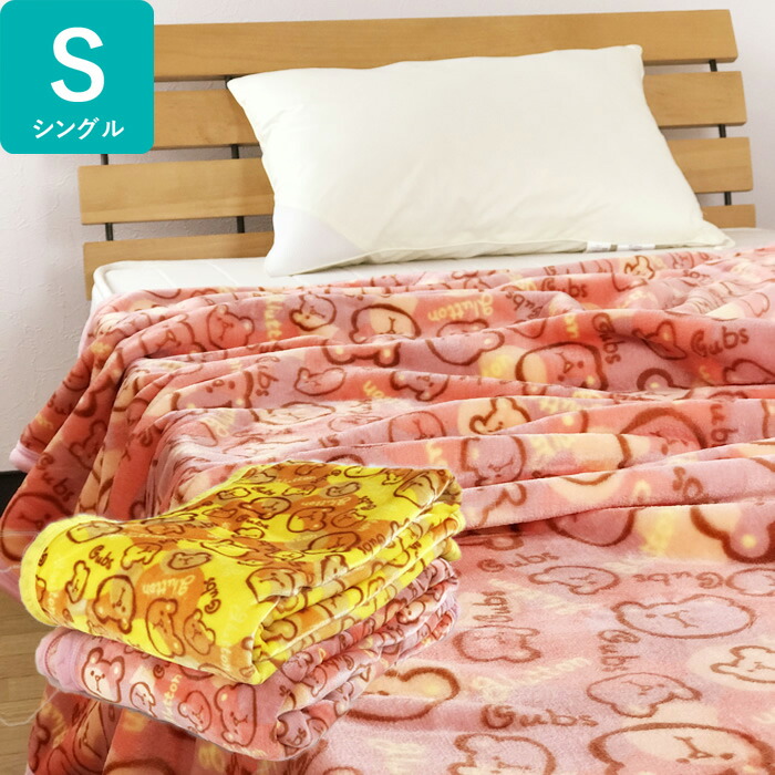 楽天市場】ニューマイヤー毛布 くまさん柄 シングルサイズ140x200