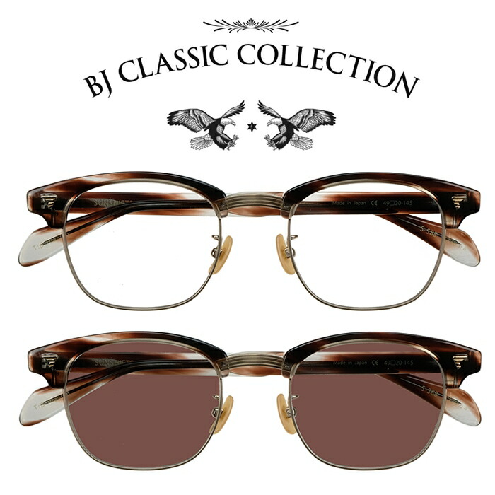 楽天市場】BJ CLASSIC COLLECTION SUNSHIFT サンシフト S-S88 C-30-6a