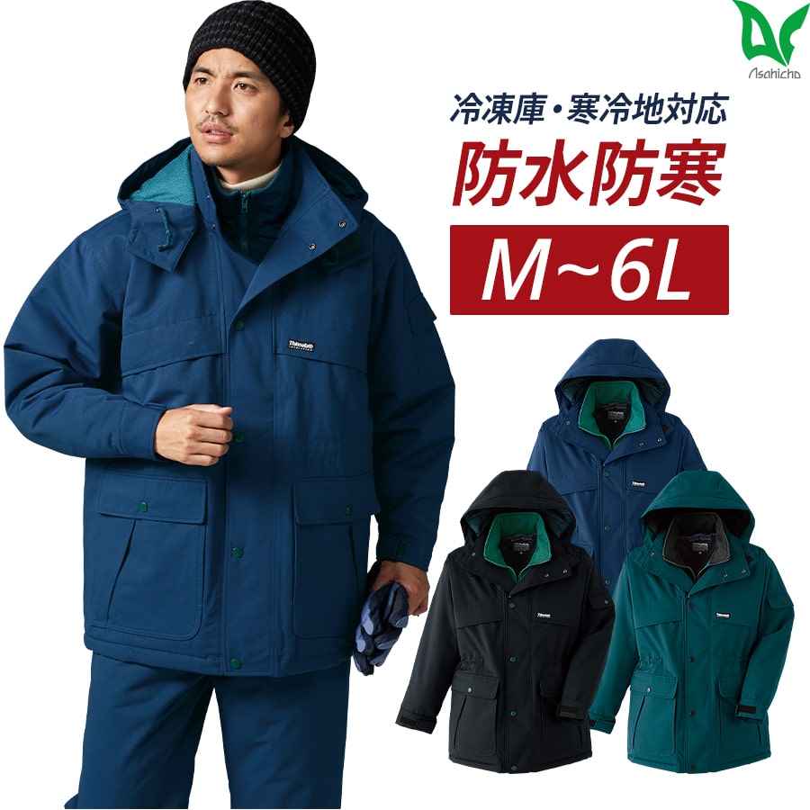 楽天市場】平日14時まで当日出荷 即納 作業着 作業服 Asahicho 旭蝶