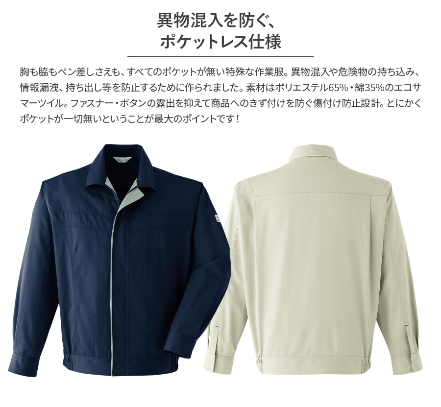 楽天市場】平日14時まで当日出荷 即納 【お得な上下セット】Asahicho