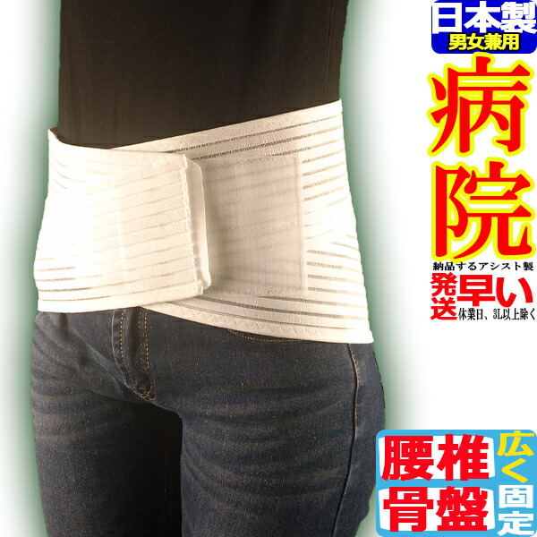 楽天市場】【送料無料】腰用サポーター クロスベルト メッシュ 特許