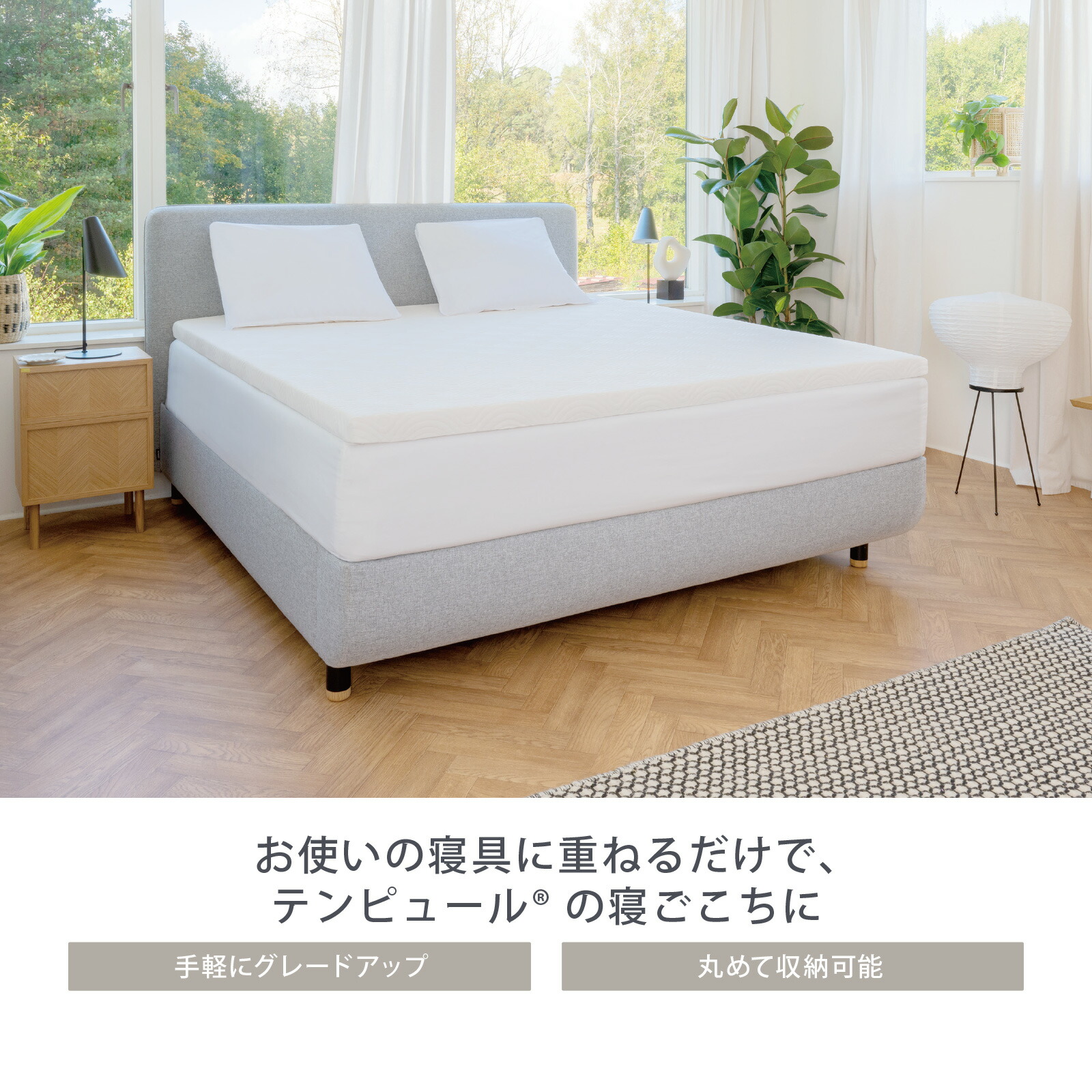 楽天市場】【アウトレット特別価格 | 3/22(日)まで】テンピュール