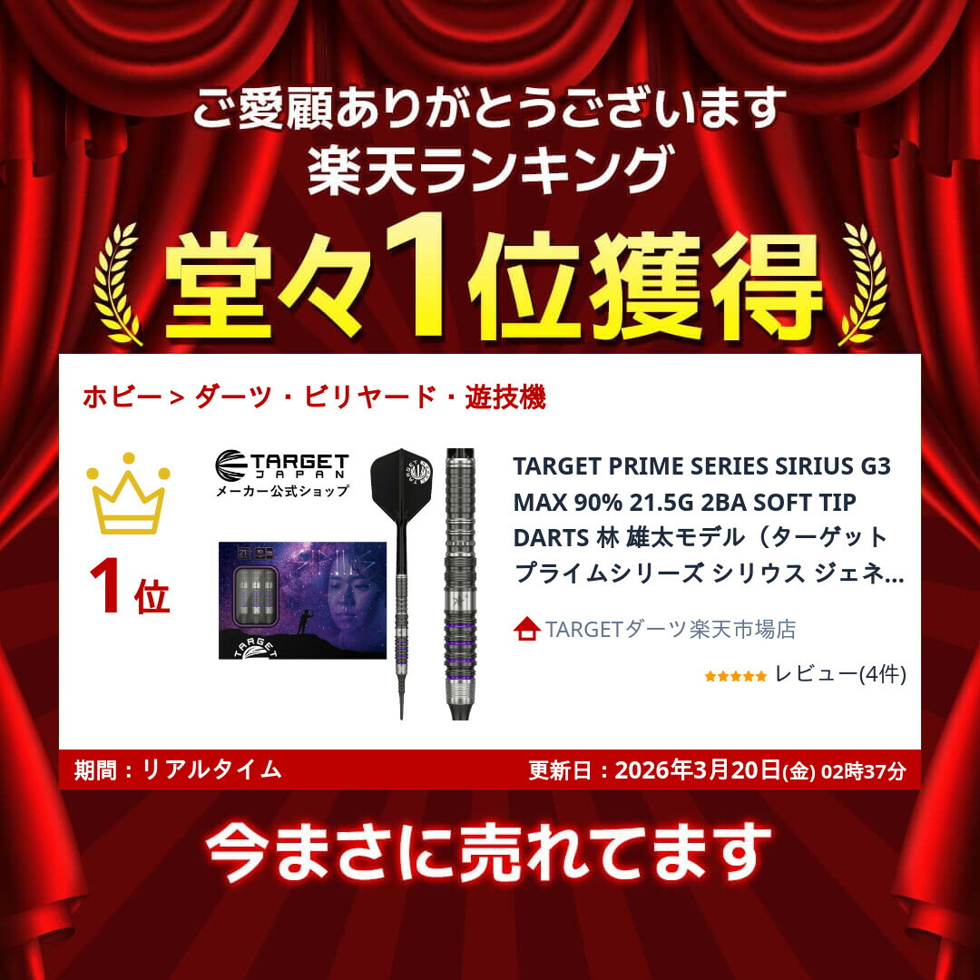 楽天市場】TARGET PRIME SERIES SIRIUS G3 MAX 90% 21.5G 2BA SOFT TIP