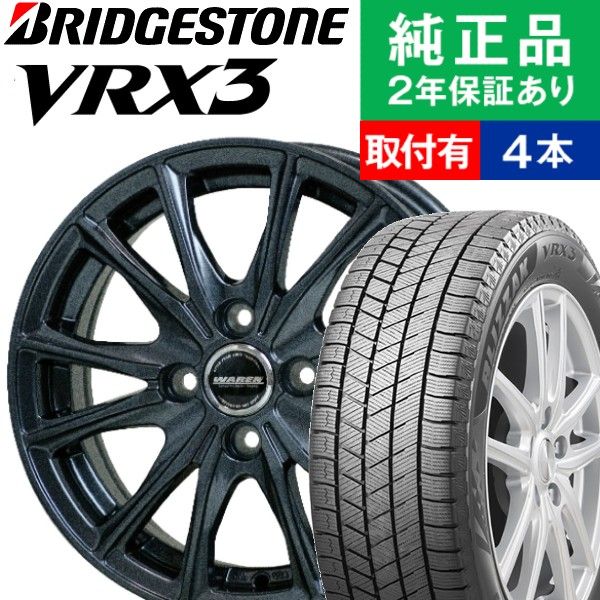 楽天市場】【タイヤ交換可能】【145/80R13 75Q】ブリヂストン