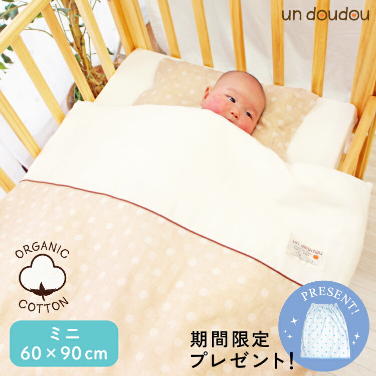 楽天市場】ベビーベット 布団 セットの通販