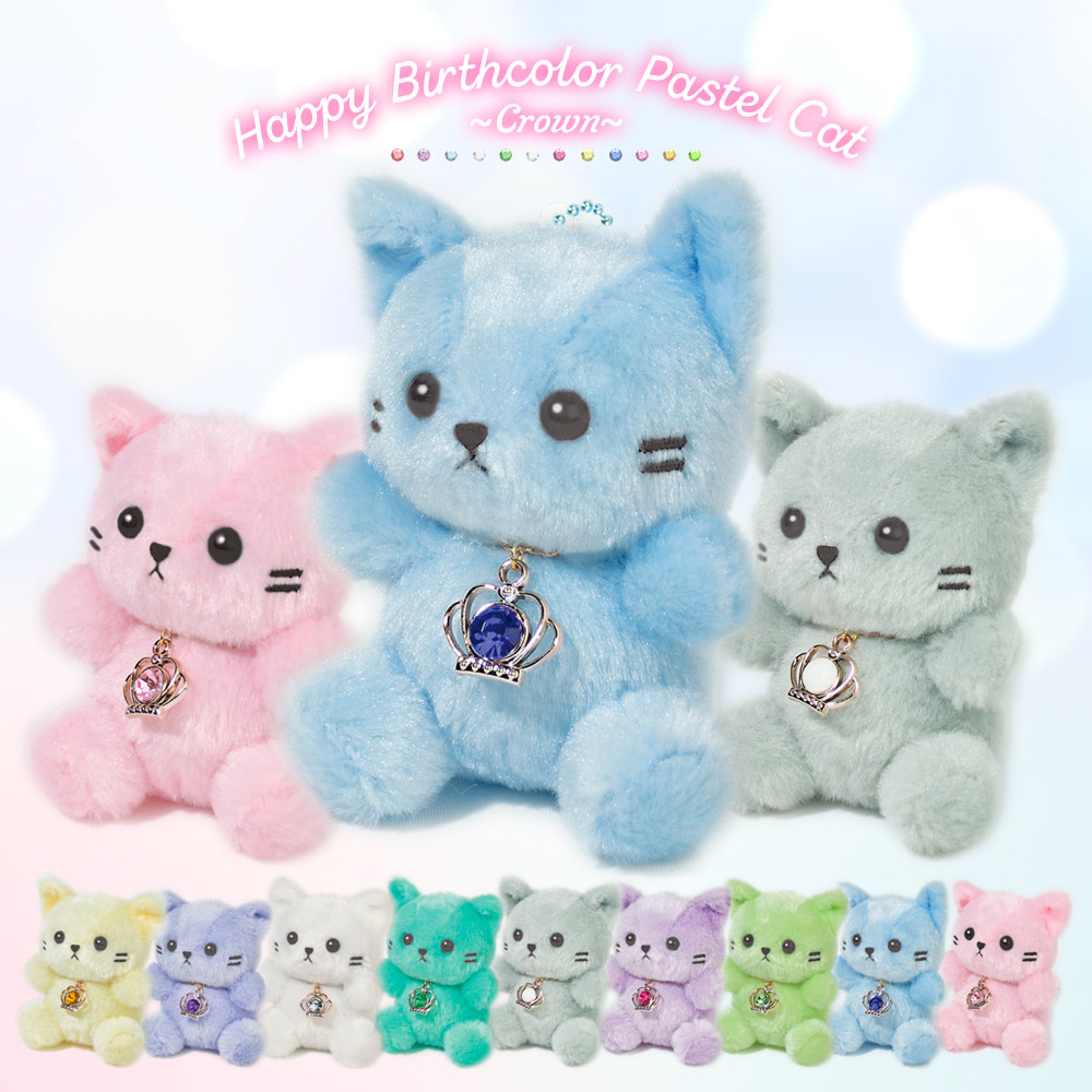 楽天市場】【誕生日のプレゼントに】ぬいぐるみ キーホルダー 猫 ねこ