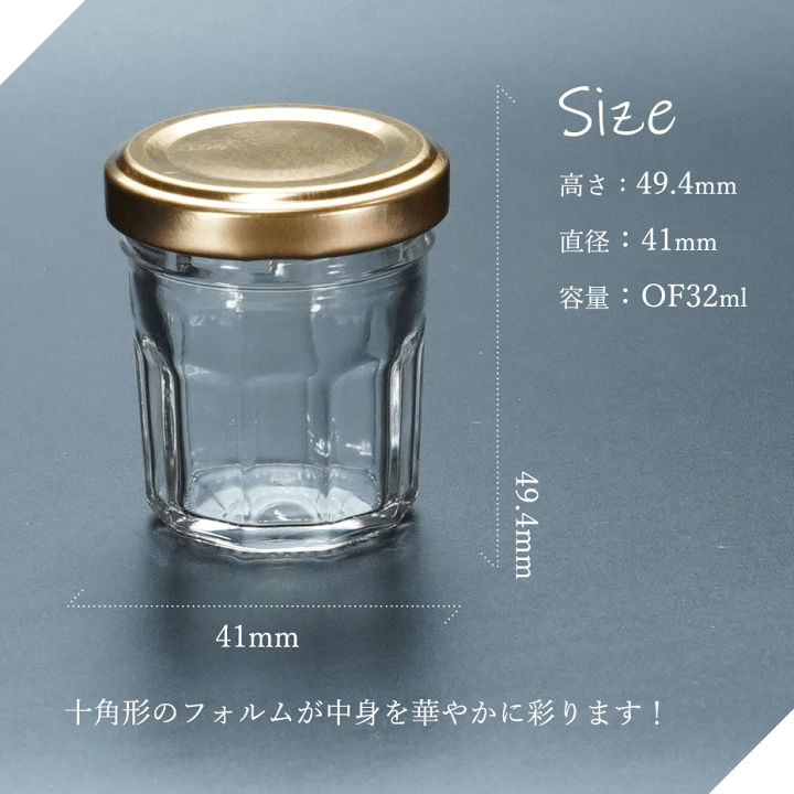 楽天市場】味彩30華十角ツイスト ジャム瓶 ガラス瓶 はちみつ 食料瓶