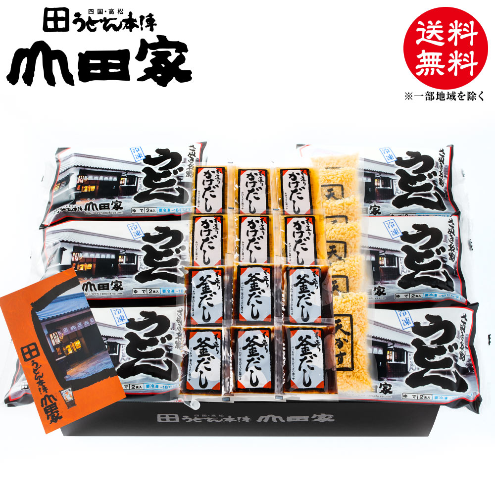 楽天市場】送料無料 冷凍讃岐うどん2種類の特製だしセット[12人前]【RB