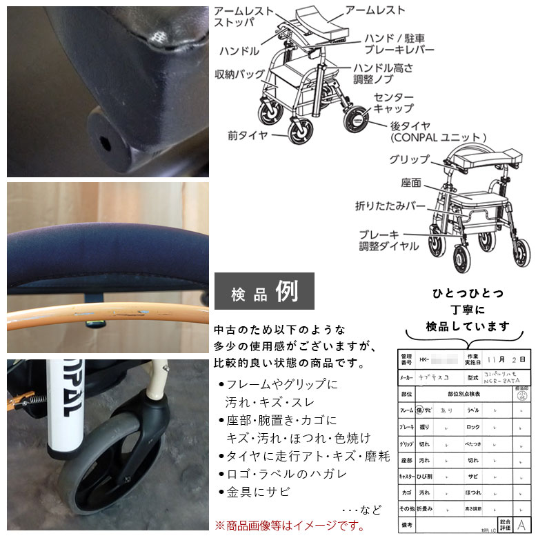 楽天市場】【歩行器 中古 Aランク】ナブテスコ コンパルリハモ NCR-8A
