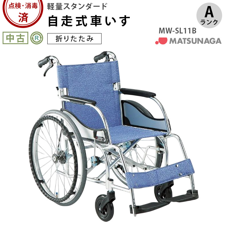 楽天市場】 車椅子（自走式） : 福祉用具リサイクル店ゆとりっぷ