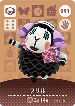楽天市場】どうぶつの森 amiiboカード 第1弾 フリル No.091