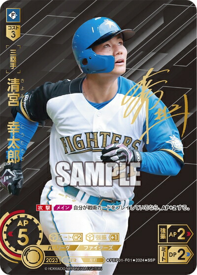 楽天市場】プロ野球カードゲーム ドリームオーダー パ・リーグ 北海道
