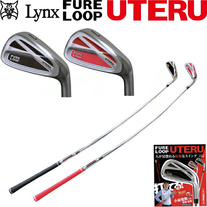 楽天市場】Lynx リンクス FURELOOP UTERU フレループ ウテル スイング