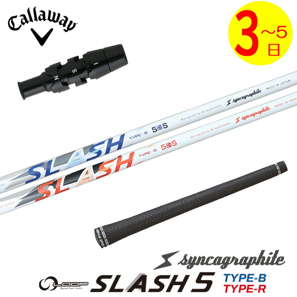 楽天市場】【3〜5営業日】キャロウェイ スリーブ付きシャフト シンカ