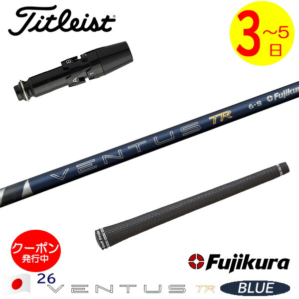 楽天市場】クーポン対象商品 Titleist タイトリスト スリーブ付